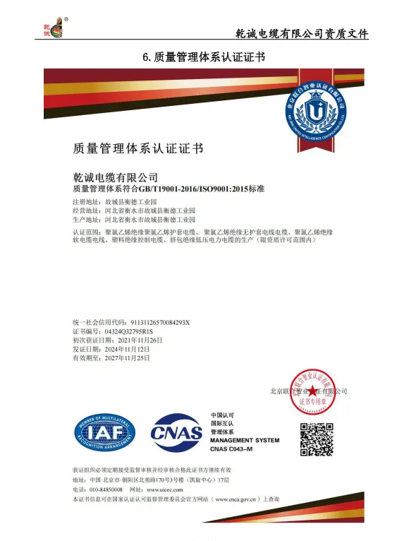 XLPE Fire Resistant Copper Control Cable